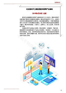 中機車輛技術服務中心的技術轉讓 機遇與挑戰